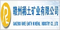 贛州稀土礦業